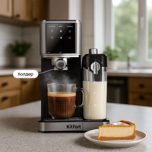 Кофеварка эспрессо Kitfort КТ-7693- фото2, картинка2 Кофеварка эспрессо Kitfort КТ-7693- фото2