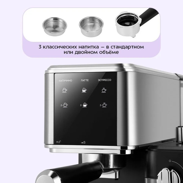 Кофеварка эспрессо Kitfort КТ-7693- фото3, картинка3 Кофеварка эспрессо Kitfort КТ-7693- фото3