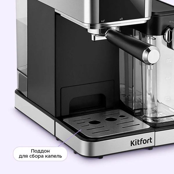 Кофеварка эспрессо Kitfort КТ-7693- фото7, картинка7 Кофеварка эспрессо Kitfort КТ-7693- фото7