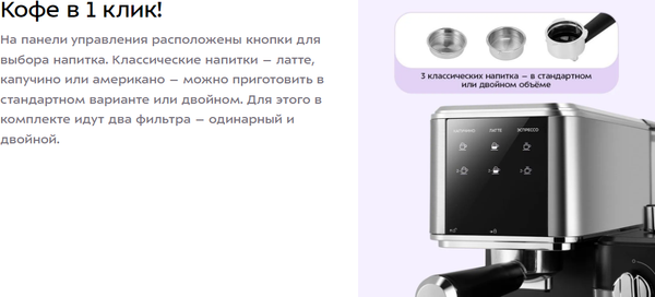 Кофеварка эспрессо Kitfort КТ-7693- фото9, картинка9 Кофеварка эспрессо Kitfort КТ-7693- фото9