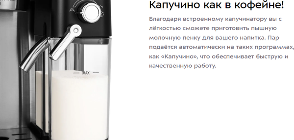 Кофеварка эспрессо Kitfort КТ-7416- фото10, картинка10 Кофеварка эспрессо Kitfort КТ-7416- фото10