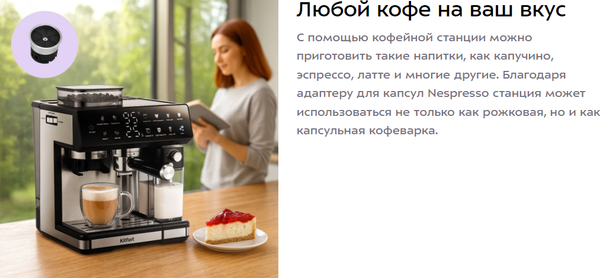 Кофеварка эспрессо Kitfort КТ-7416- фото8, картинка8 Кофеварка эспрессо Kitfort КТ-7416- фото8