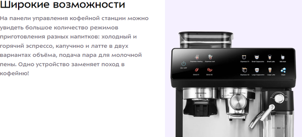 Кофеварка эспрессо Kitfort КТ-7416- фото9, картинка9 Кофеварка эспрессо Kitfort КТ-7416- фото9