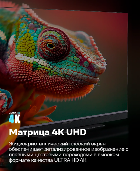 Телевизор Artel A43PUCH010- фото2, картинка2 Телевизор Artel A43PUCH010- фото2