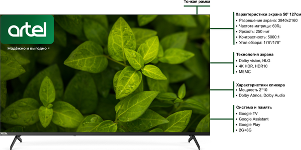 Телевизор Artel A50PUCH010 (черный)- фото6
