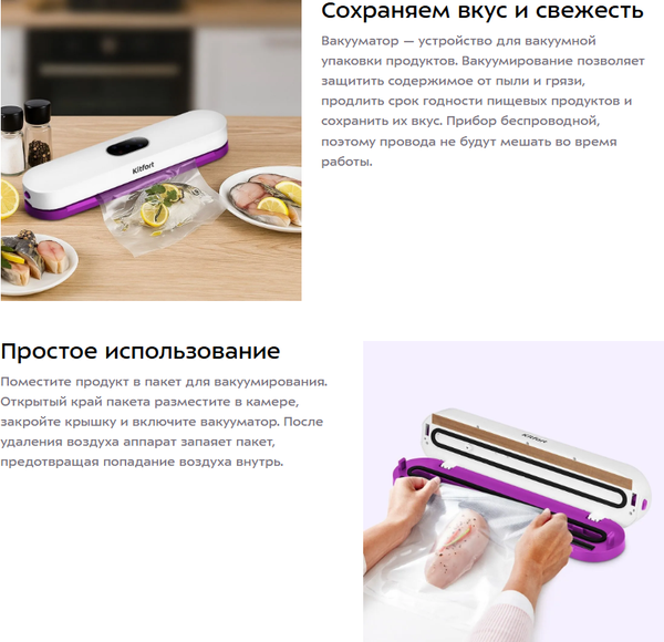 Вакуумный упаковщик Kitfort КТ-1564- фото10