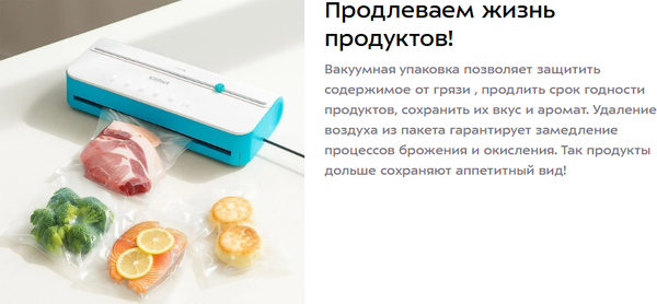 Вакуумный упаковщик Kitfort КТ-1563- фото7