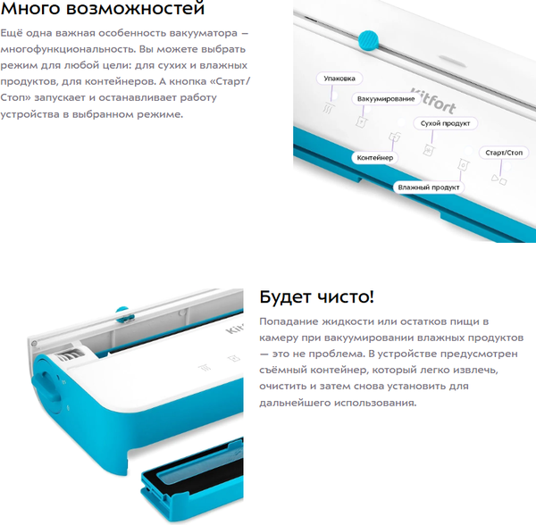 Вакуумный упаковщик Kitfort КТ-1563- фото9