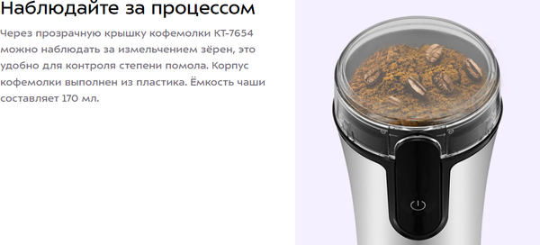 Кофемолка Kitfort КТ-7654- фото10