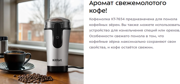 Кофемолка Kitfort КТ-7654- фото7