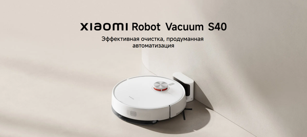 Робот-пылесос Xiaomi Robot Vacuum S40 EU / BHR084AEU- фото7