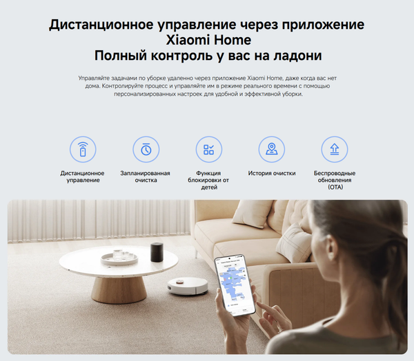 Робот-пылесос Xiaomi Robot Vacuum S40 EU / BHR084AEU- фото8