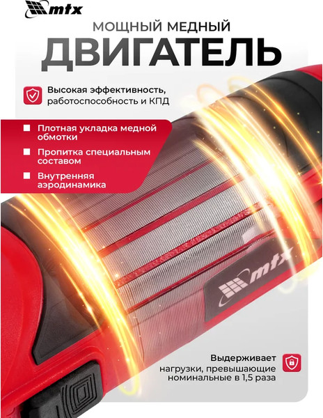Угловая шлифовальная машина MTX MAG125-800 / 26981- фото4