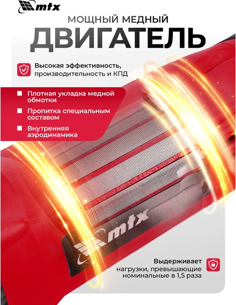 Угловая шлифовальная машина MTX MAG125-1200 / 26982- фото4