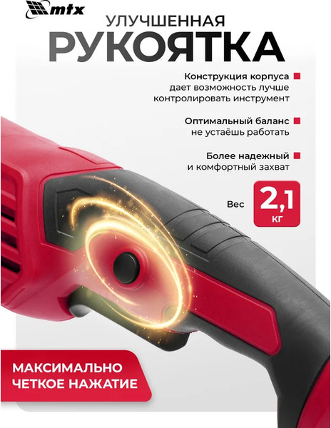 Угловая шлифовальная машина MTX MAG125-1200 / 26982- фото6