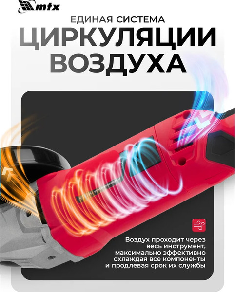 Угловая шлифовальная машина MTX MAG125-1200 / 26982- фото7