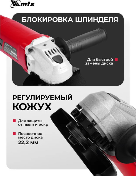 Угловая шлифовальная машина MTX MAG125-1200 / 26982- фото8