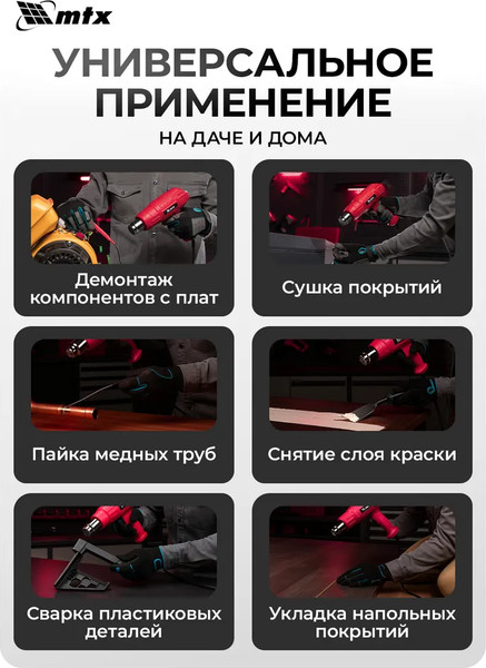 Строительный фен MTX MHG-2000 / 28081- фото4