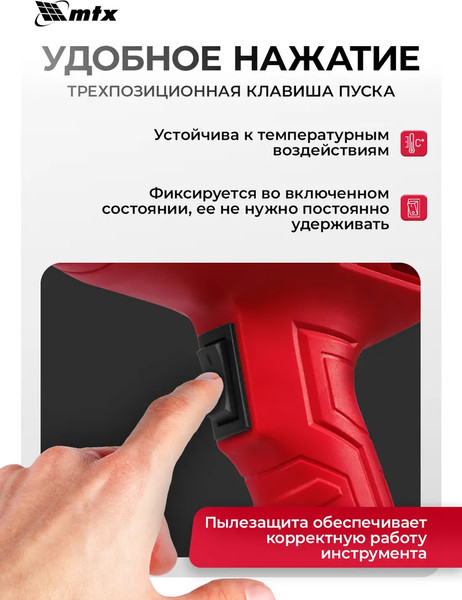 Строительный фен MTX MHG-2000 / 28081- фото8