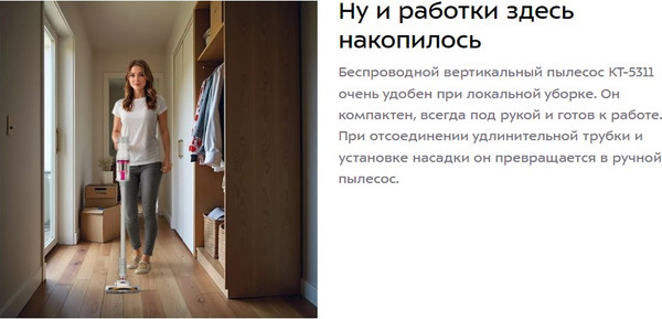 Вертикальный пылесос Kitfort КТ-5311- фото9