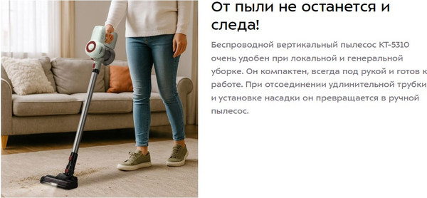 Вертикальный пылесос Kitfort КТ-5346- фото8