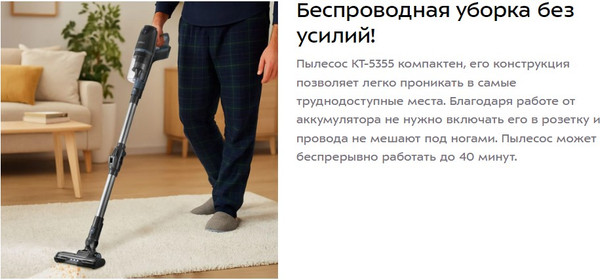 Вертикальный пылесос Kitfort КТ-5355- фото7