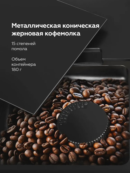 Кофемашина BQ ACM1136M- фото10, картинка10 Кофемашина BQ ACM1136M- фото10