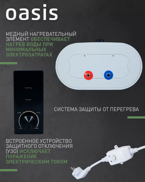 Накопительный водонагреватель Oasis 80VZ- фото7