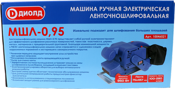 Ленточная шлифовальная машина Диолд МШЛ-0.95- фото3