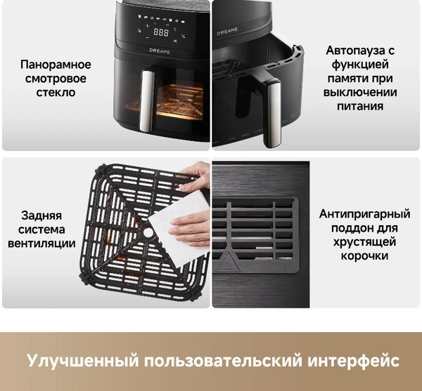 Аэрогриль Dreame Air Fryer 10 AF10- фото10, картинка10 Аэрогриль Dreame Air Fryer 10 AF10- фото10