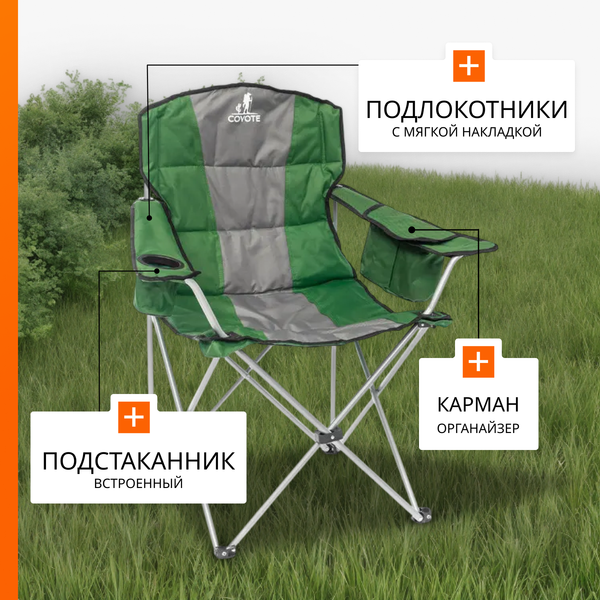 Комплект кресел складных Coyote HKC-1003B- фото3