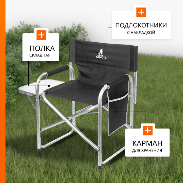 Комплект кресел складных Coyote HKC-1046- фото3