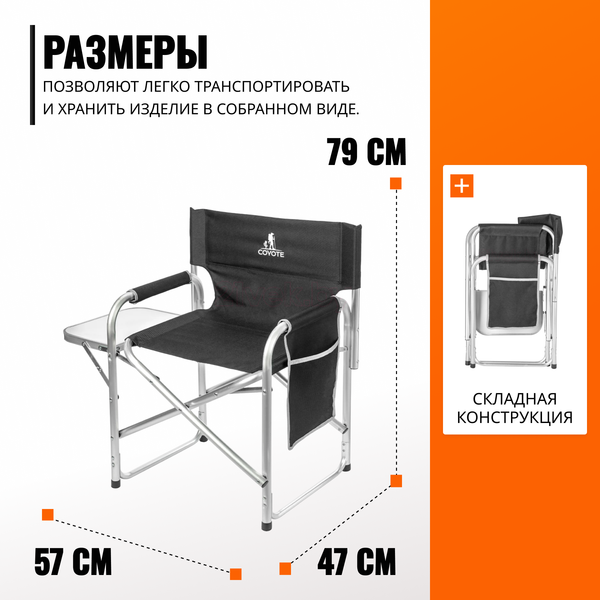 Комплект кресел складных Coyote HKC-1046- фото3