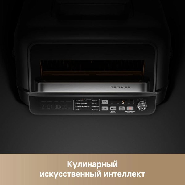 Аэрогриль Trouver Indoor Air Fry Grill IG20 Pro- фото5, картинка5 Аэрогриль Trouver Indoor Air Fry Grill IG20 Pro- фото5