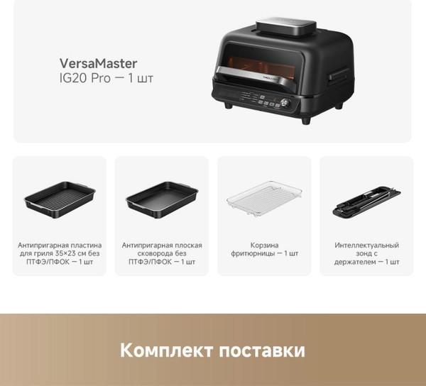 Аэрогриль Trouver Indoor Air Fry Grill IG20 Pro- фото7, картинка7 Аэрогриль Trouver Indoor Air Fry Grill IG20 Pro- фото7