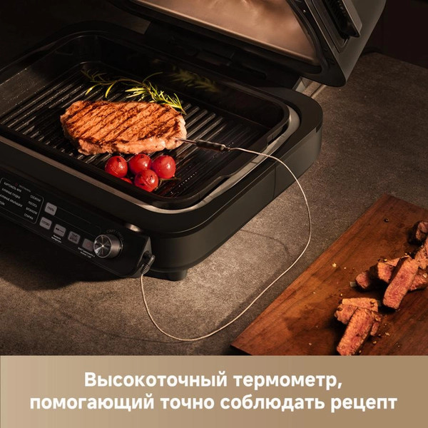 Аэрогриль Trouver Indoor Air Fry Grill IG20 Pro- фото9, картинка9 Аэрогриль Trouver Indoor Air Fry Grill IG20 Pro- фото9