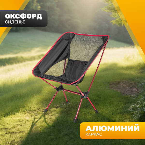 Комплект кресел складных Sundays ZC-CC012-1- фото6