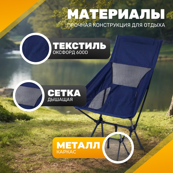 Комплект кресел складных Sundays Для кемпинга / OG2967NV- фото3