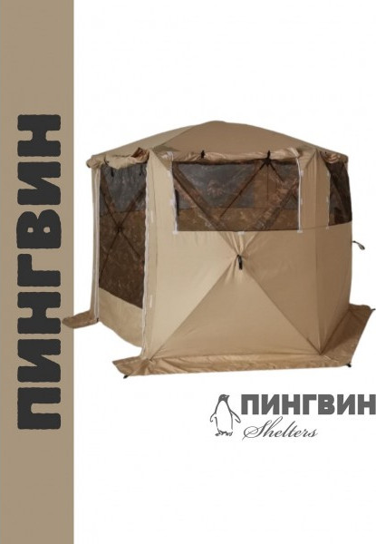 Туристический шатер Пингвин Shelters Кемпинг 6- фото2