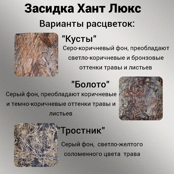 Палатка Пингвин Shelters Охотничья засидка Хант (кусты/камуфляж)- фото4