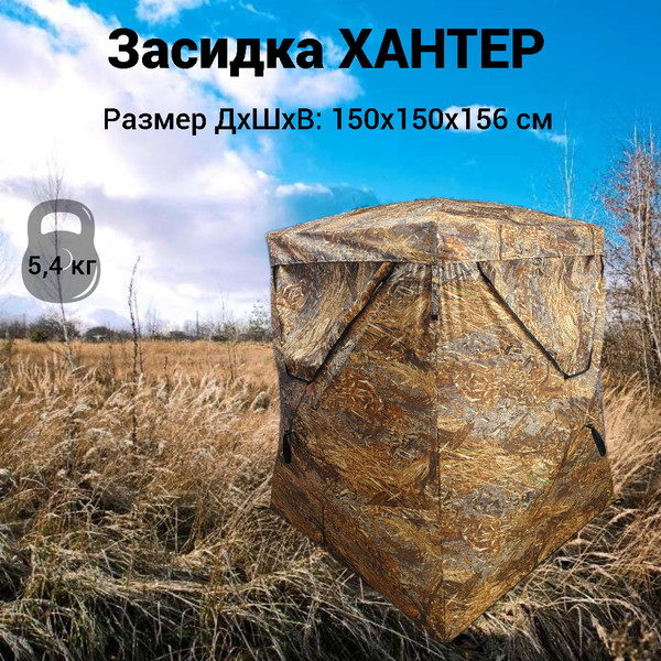 Палатка Пингвин Shelters Охотничья засидка Хантер (кусты/камуфляж)- фото2