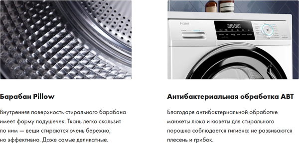 Стиральная машина Haier HW70-BP12919- фото7