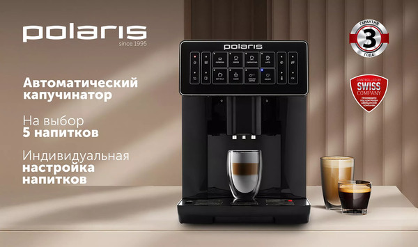 Кофемашина Polaris PACM 2052AC- фото4, картинка4 Кофемашина Polaris PACM 2052AC- фото4