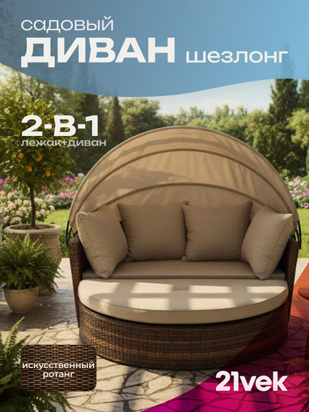 Диван садовый Sundays Garden трансформер c козырьком / BSTDB950- фото