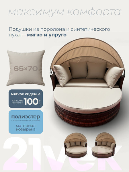 Диван садовый Sundays Garden трансформер c козырьком / BSTDB950- фото3