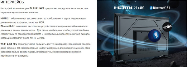 Телевизор Blaupunkt 32 Телевизор Blaupunkt 32