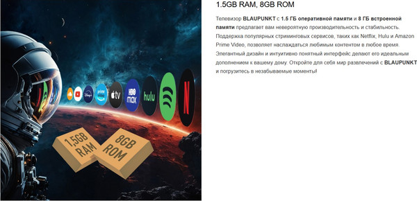 Телевизор Blaupunkt 32 Телевизор Blaupunkt 32