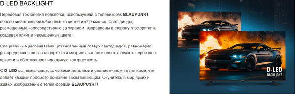 Телевизор Blaupunkt 50 Телевизор Blaupunkt 50