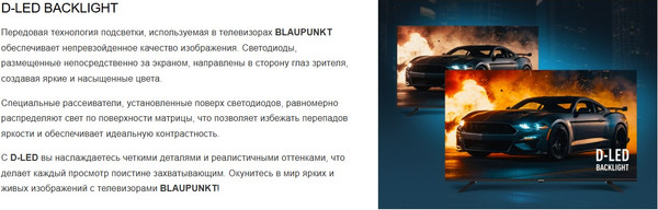 Телевизор Blaupunkt 55 Телевизор Blaupunkt 55