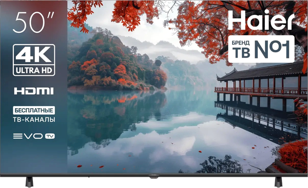 Телевизор Haier 50 Телевизор Haier 50